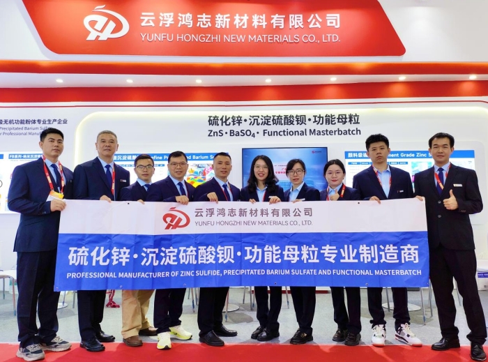 云浮鴻志新材料有限公司參加2024CHINACOAT中國(guó)國(guó) 際涂料展圓滿(mǎn)收官！